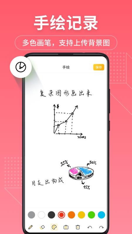 备忘录记事君appv11.9.69 5