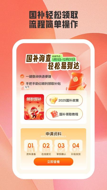 易通答官方版v1.0.1 3