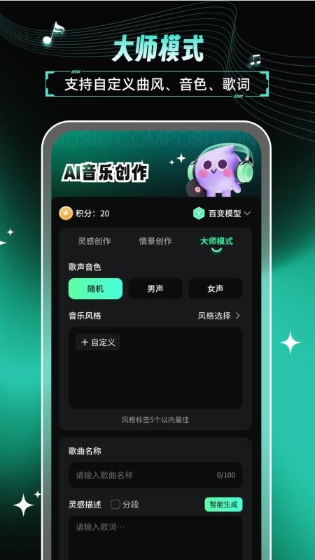 AI歌曲纯净版v1.0(2)