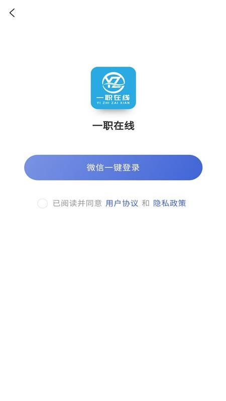 一职在线最新版v1.2.0(1)