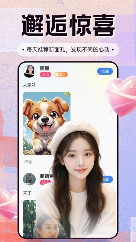 同城遇伊最新版v1.4.4(1)