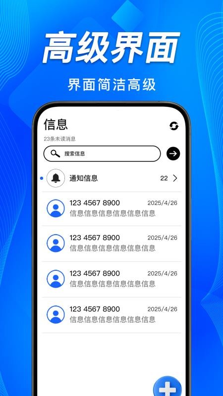 手机短信恢复备份查客户端v1.0.1(3)