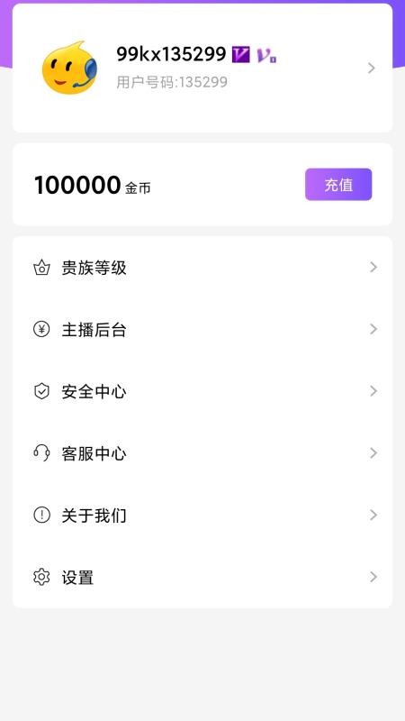 99视频最新版v1.9.2(1)