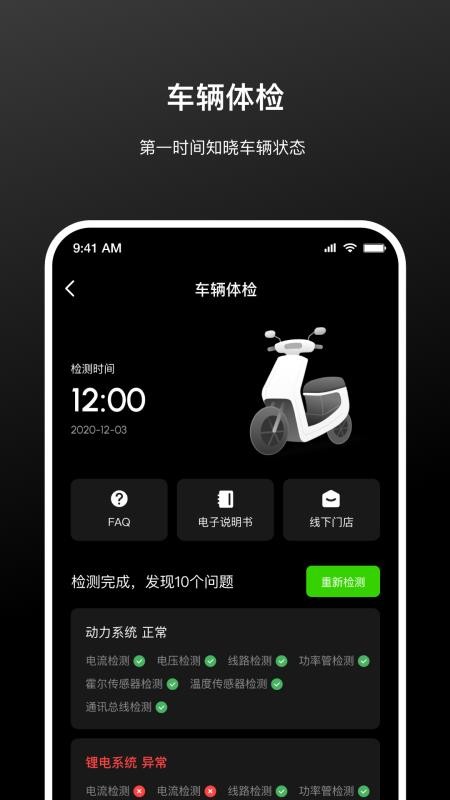 涂鸦出行免费版v1.0.4(2)