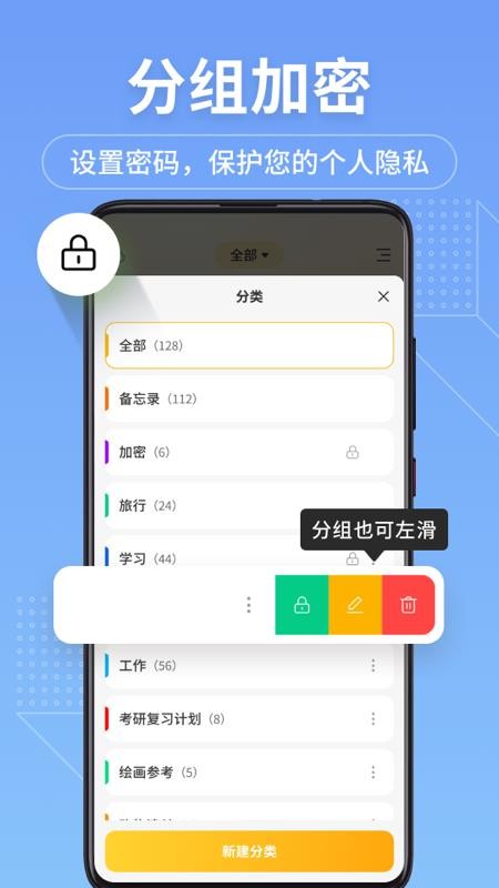 备忘录记事君appv11.9.69 3