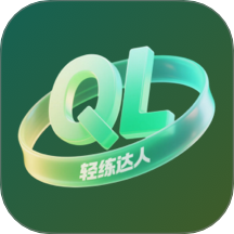 輕練達人免費版 v1.0.1
