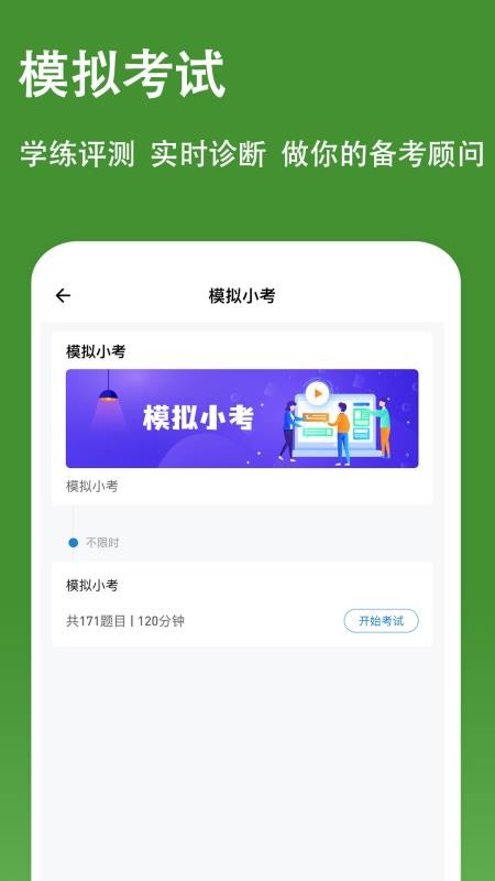 护理三基练题狗手机版v3.1.0.0(4)