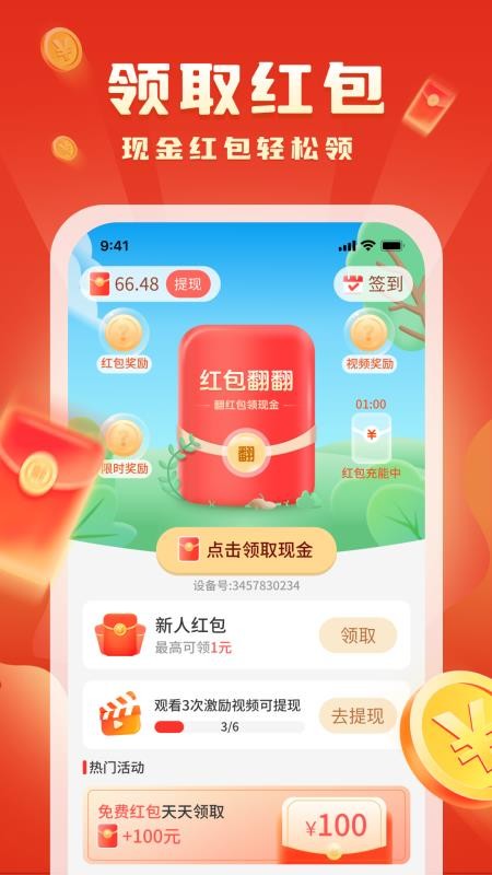 福气红包封面手机版v1.0.0 4