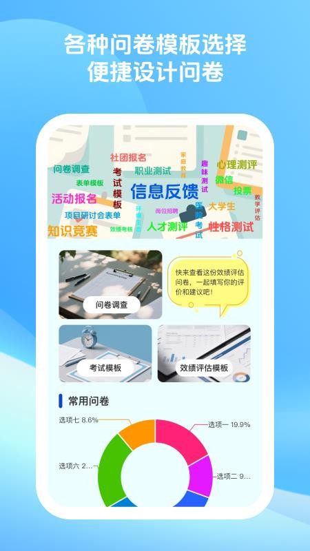 优卷多多官网版v1.0.1(2)