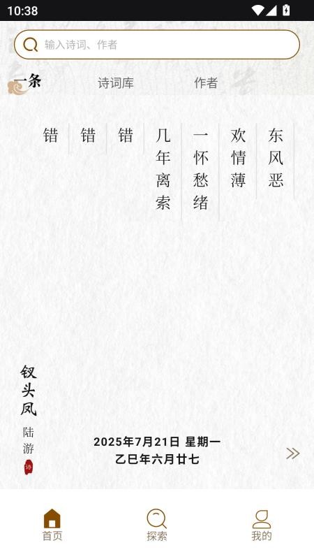 心情盒子免費版