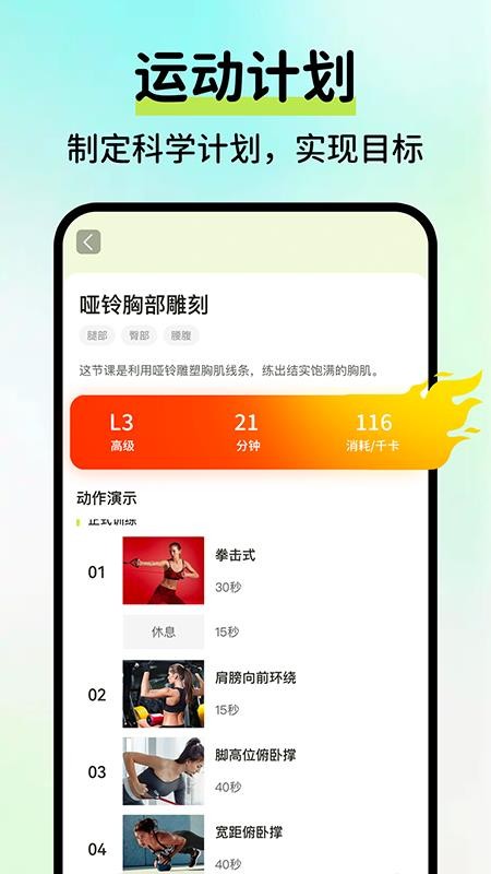 AI运动健康记录免费版v1.0.3(2)