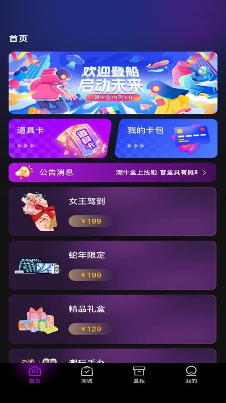 潮牛盒最新版v1.0.3(4)