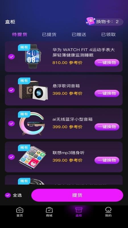 潮牛盒最新版v1.0.3(2)