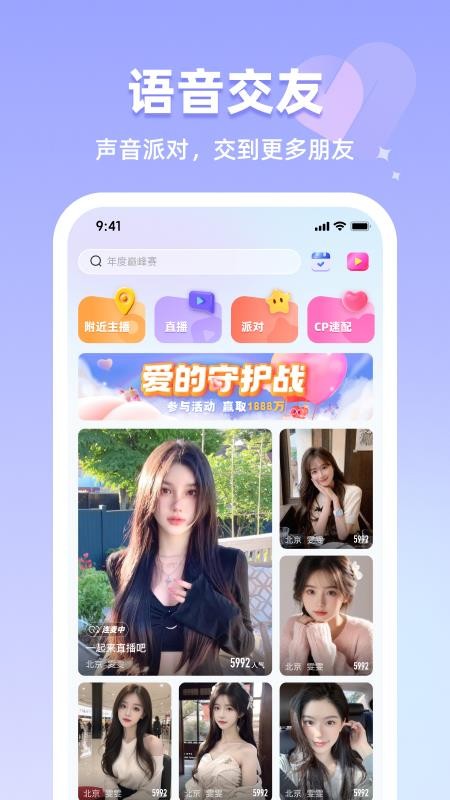 恋雾直播最新版v4.1.20(1)