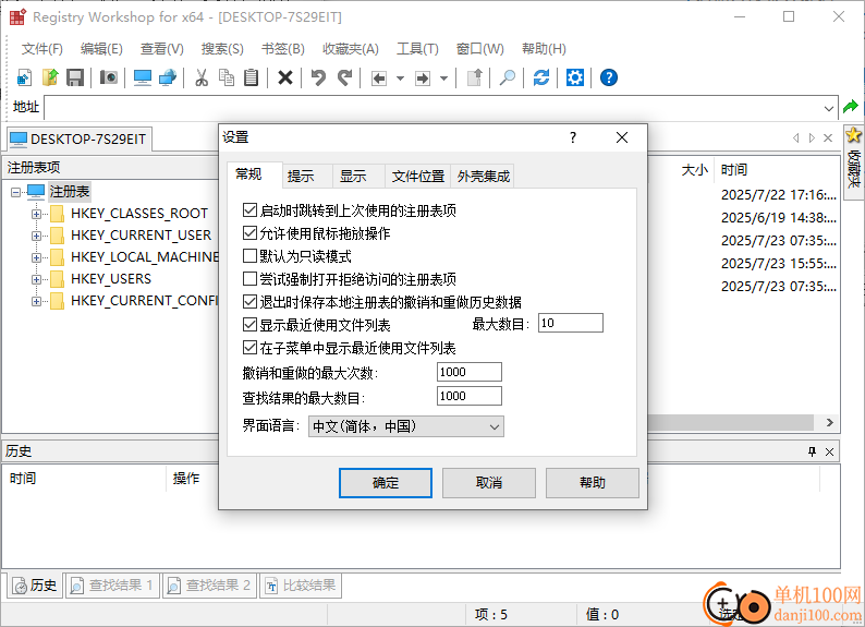 registry workshop(高级注册表编辑器)
