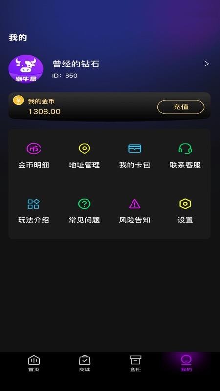 潮牛盒最新版v1.0.3(1)