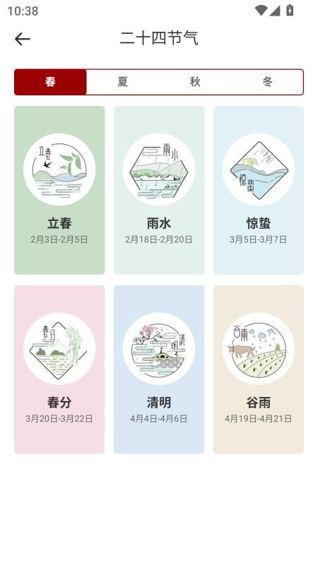 心情盒子免費版v2.0.0 2