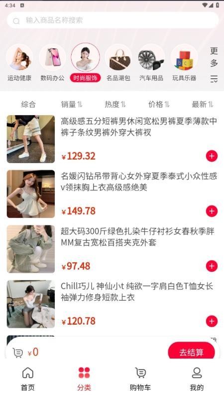 大健康平台官网版v1.0.1(3)