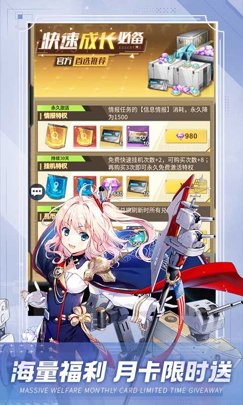 圣翼传说游戏v2.0.8 4