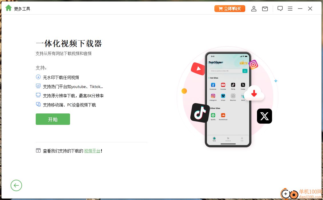 iMyFone LockWiper Android(疯师傅安卓解锁大师)
