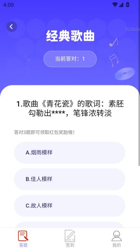 祥运点点最新版v2.0.1 1