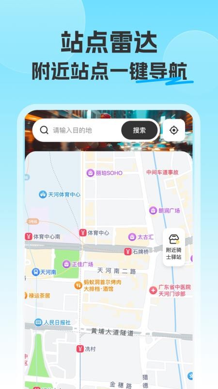 美哒众包外卖骑士软件