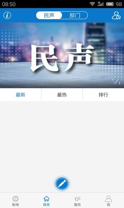 云上公安新闻客户端