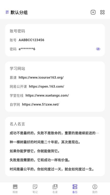 隐私宝宝最新版v1.0.0(1)