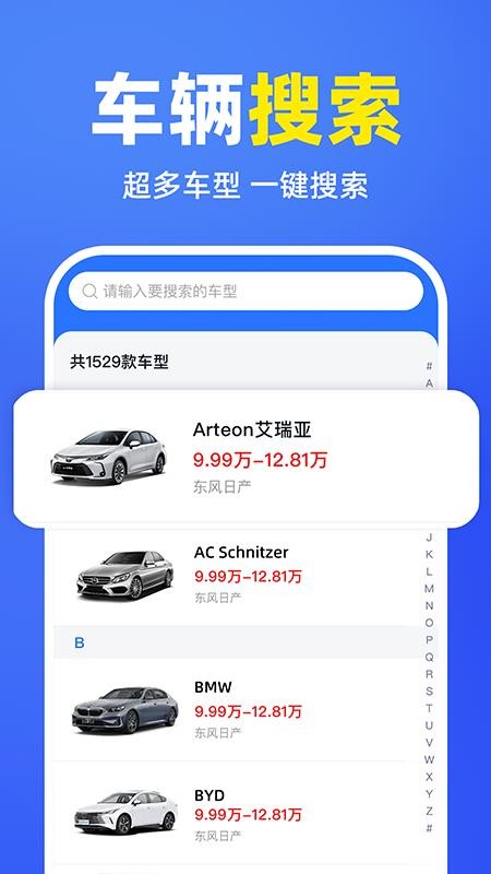 車險(xiǎn)報(bào)價(jià)理賠查詢appv1.0.0 1