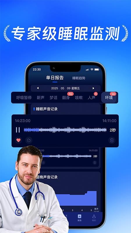 松鼠睡眠最新版v1.0.1.20250722(3)