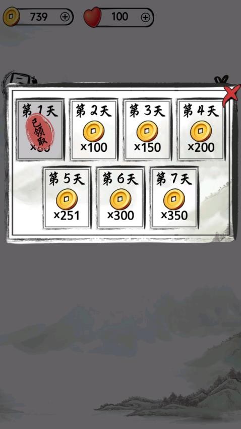 文字的艺术游戏