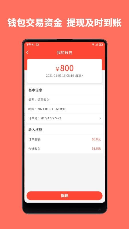 师傅到家师傅端官网版v1.3.1(2)