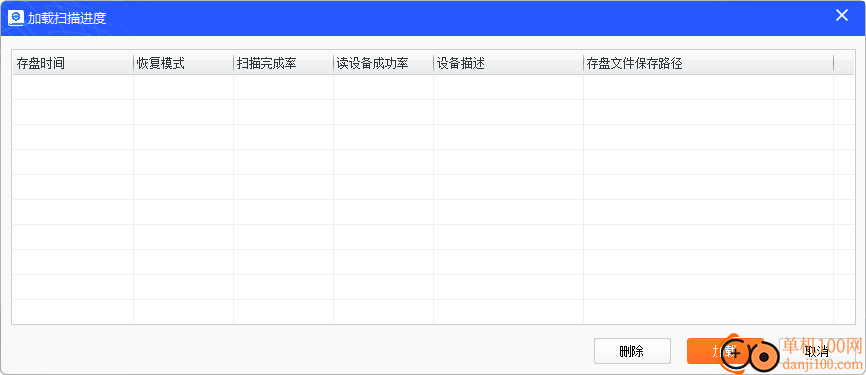 比特松下MTS视频恢复软件