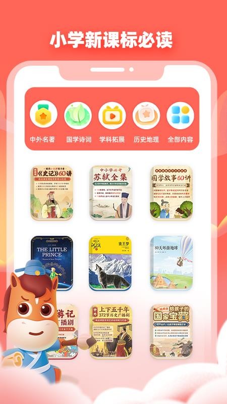 高途阅读app官方v1.5.6 2