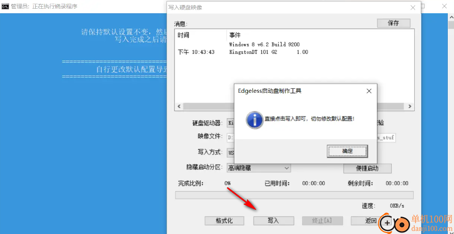 edgelesspe(pe工具箱)
