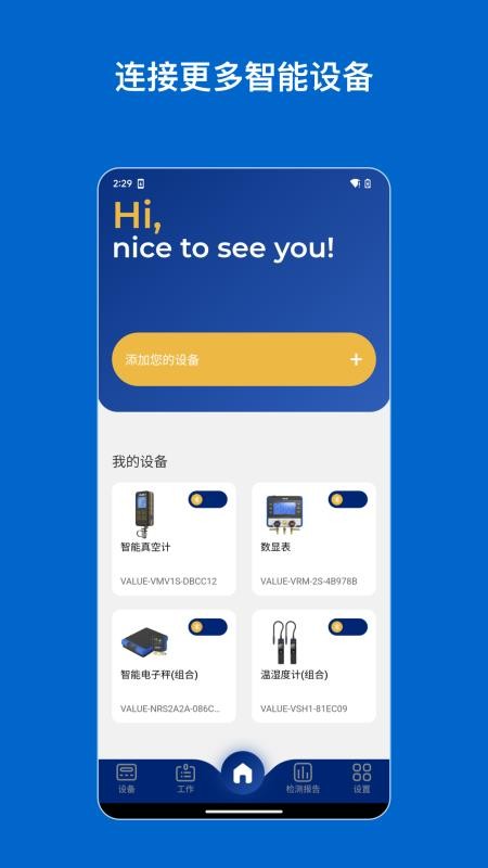 Hi VALUE官方版v2.6.3(4)
