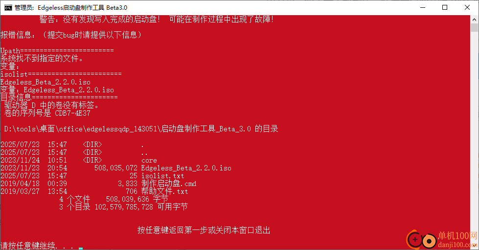 edgelesspe(pe工具箱)