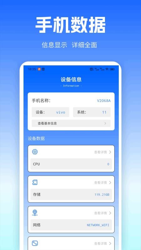 安卓免费转移ios官方版v1.0.1 2