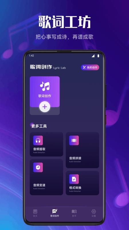 完全模拟钢琴手机版v1.1(2)