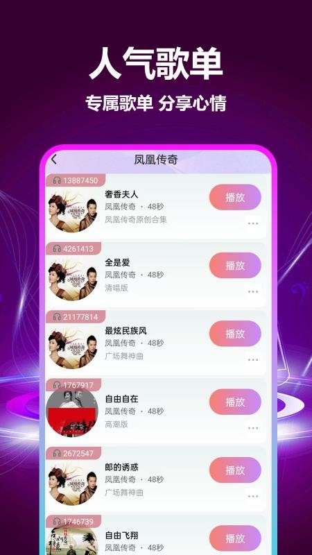 免费铃音多最新版v1.0.0.3(2)