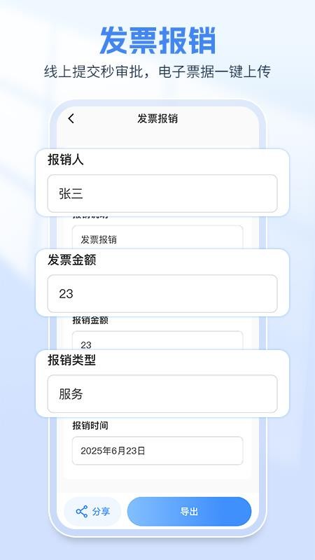 发票税务管家最新版v1.0.2(2)