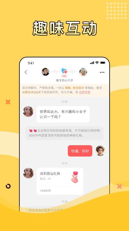 桃芯手机版v1.0.0(5)
