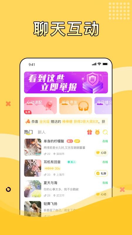 桃芯手机版v1.0.0(1)