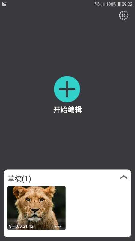 帧剪辑官方版v2.5.3 5