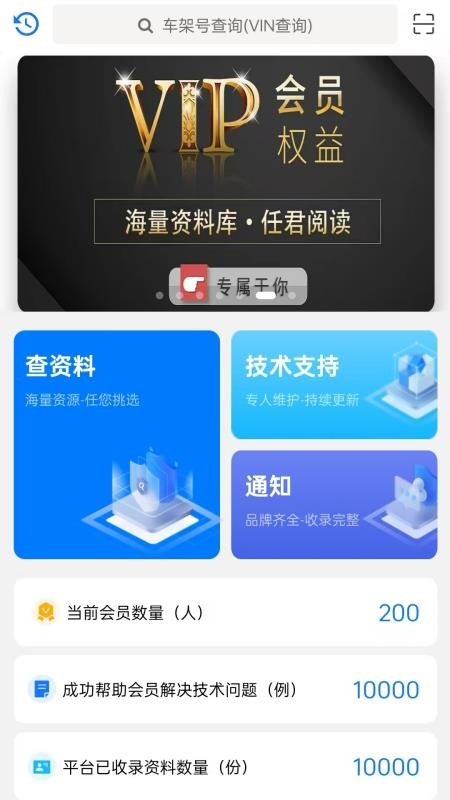 修车AI站客户端软件(3)