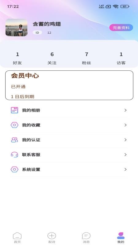复诗复词官网版v1.0.9(1)