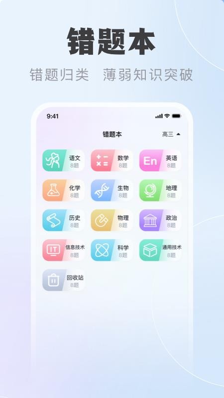 中课云家长端最新版v1.0.0(1)