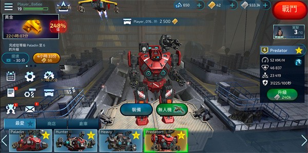 机器人战争机甲战斗游戏（Robot Warfare）v0.4.1 3