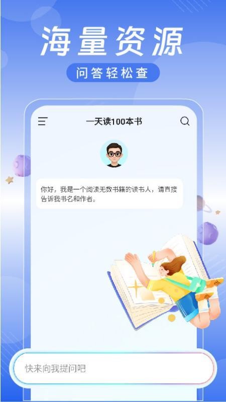 AI为你读书官网版v1.0.2(3)