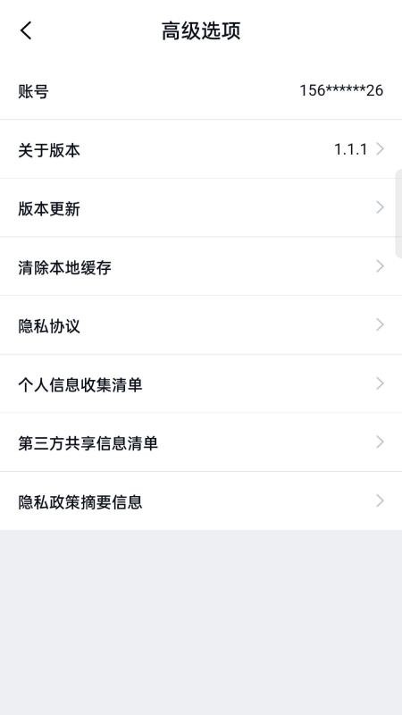 汽配龍配件商官方版v1.2.5 1